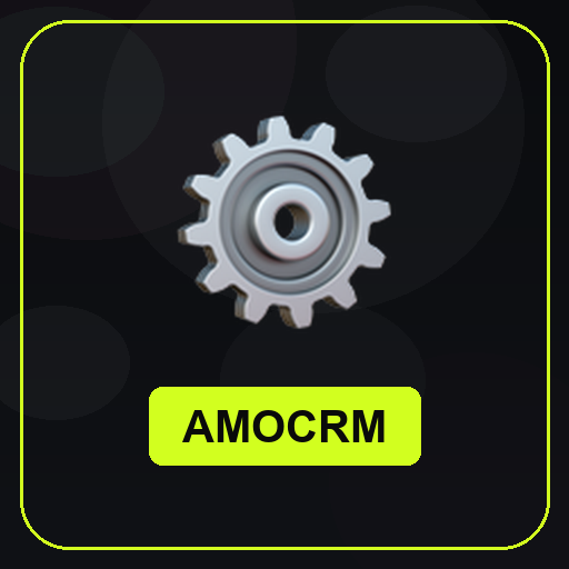 Лицензия amoCRM