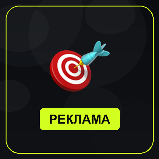 Реклама в ChatGPT