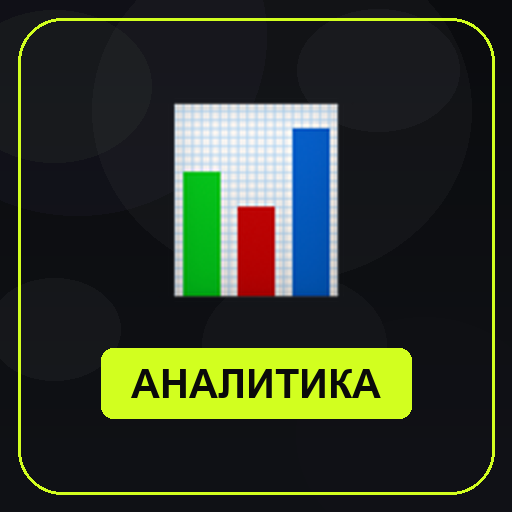 Хранилище данных