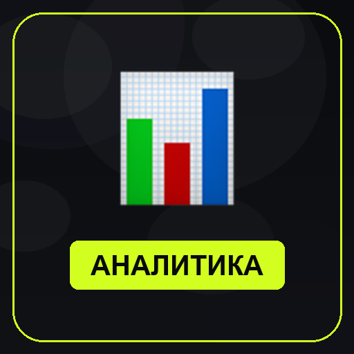 Digital-стратегия