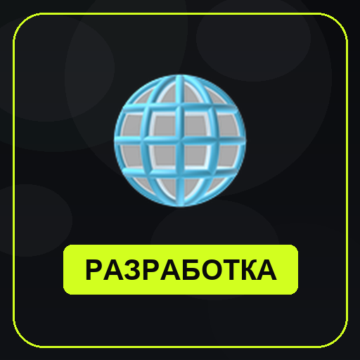 Интернет-магазины