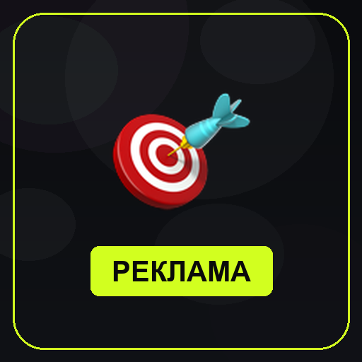 Медийная реклама