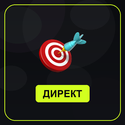 Контекст в Яндекс